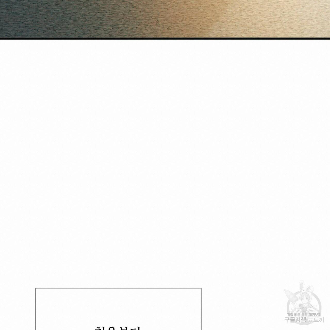 잠 못 드는 시녀의 밤 27화 19