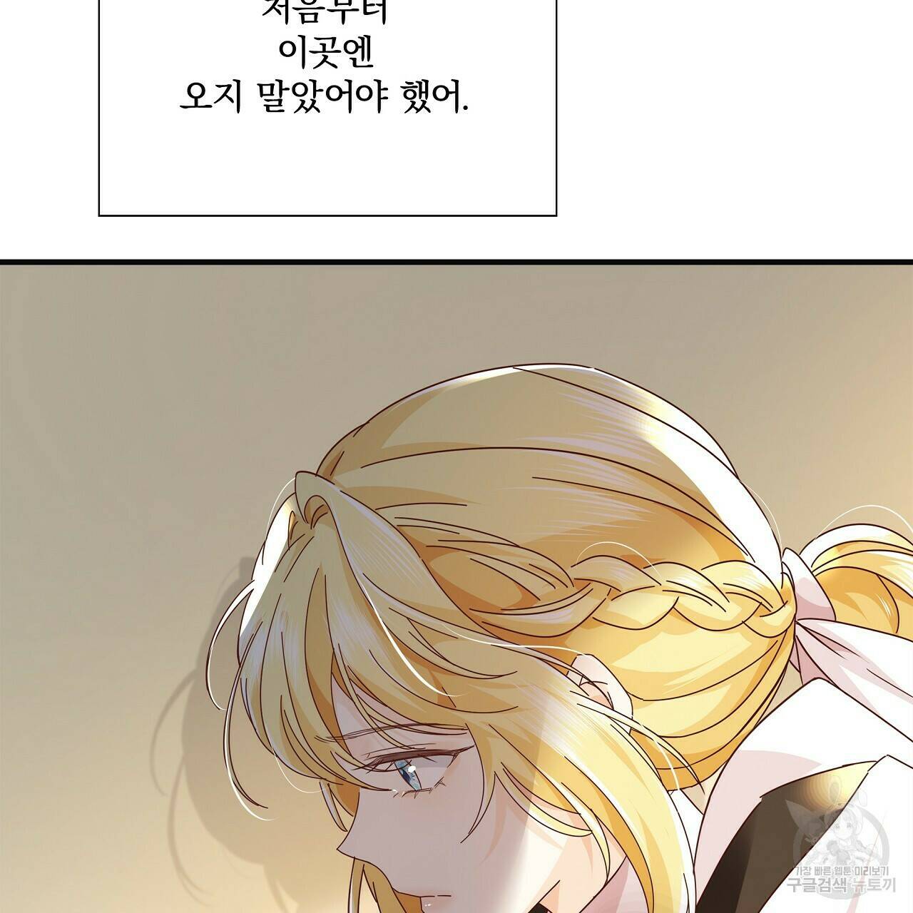 잠 못 드는 시녀의 밤 27화 20