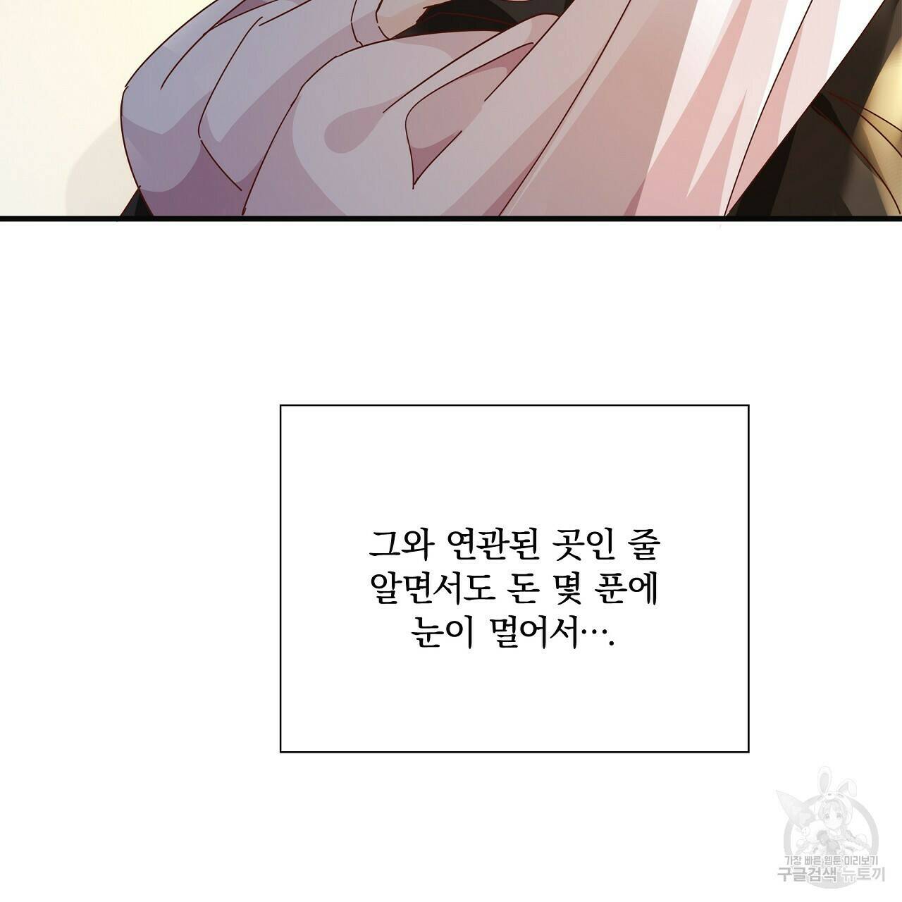 잠 못 드는 시녀의 밤 27화 22