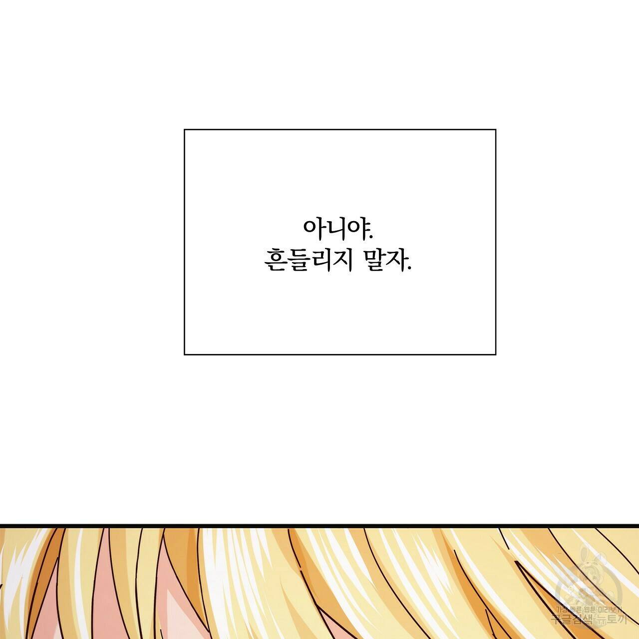 잠 못 드는 시녀의 밤 27화 26