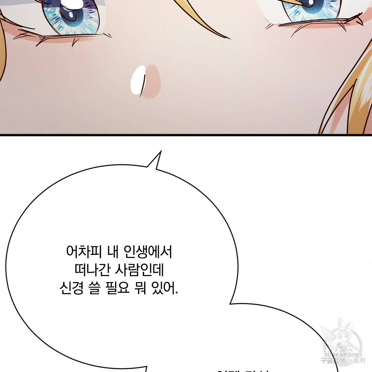 잠 못 드는 시녀의 밤 27화 28