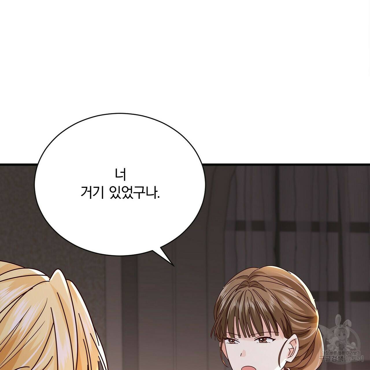 잠 못 드는 시녀의 밤 27화 35