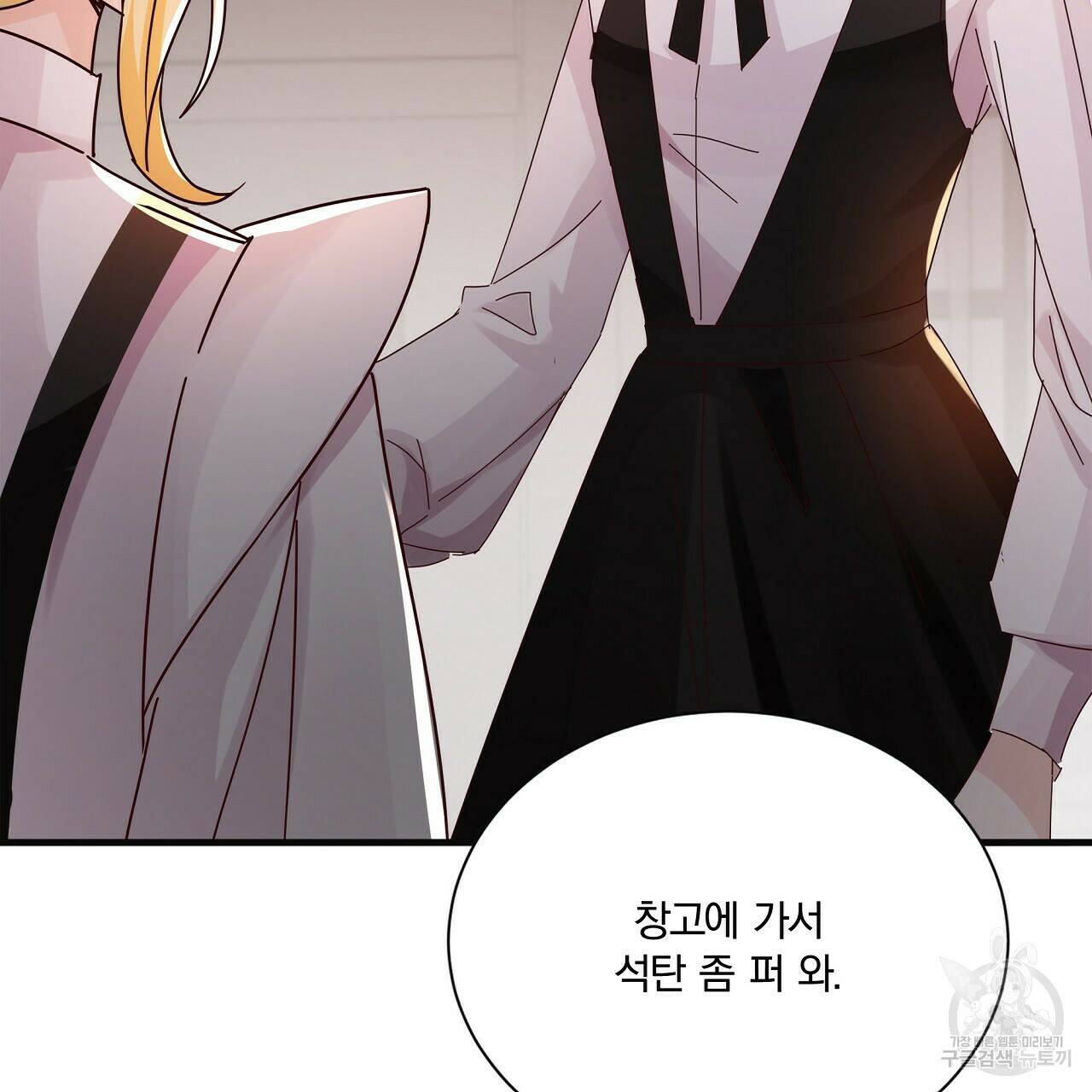 잠 못 드는 시녀의 밤 27화 37