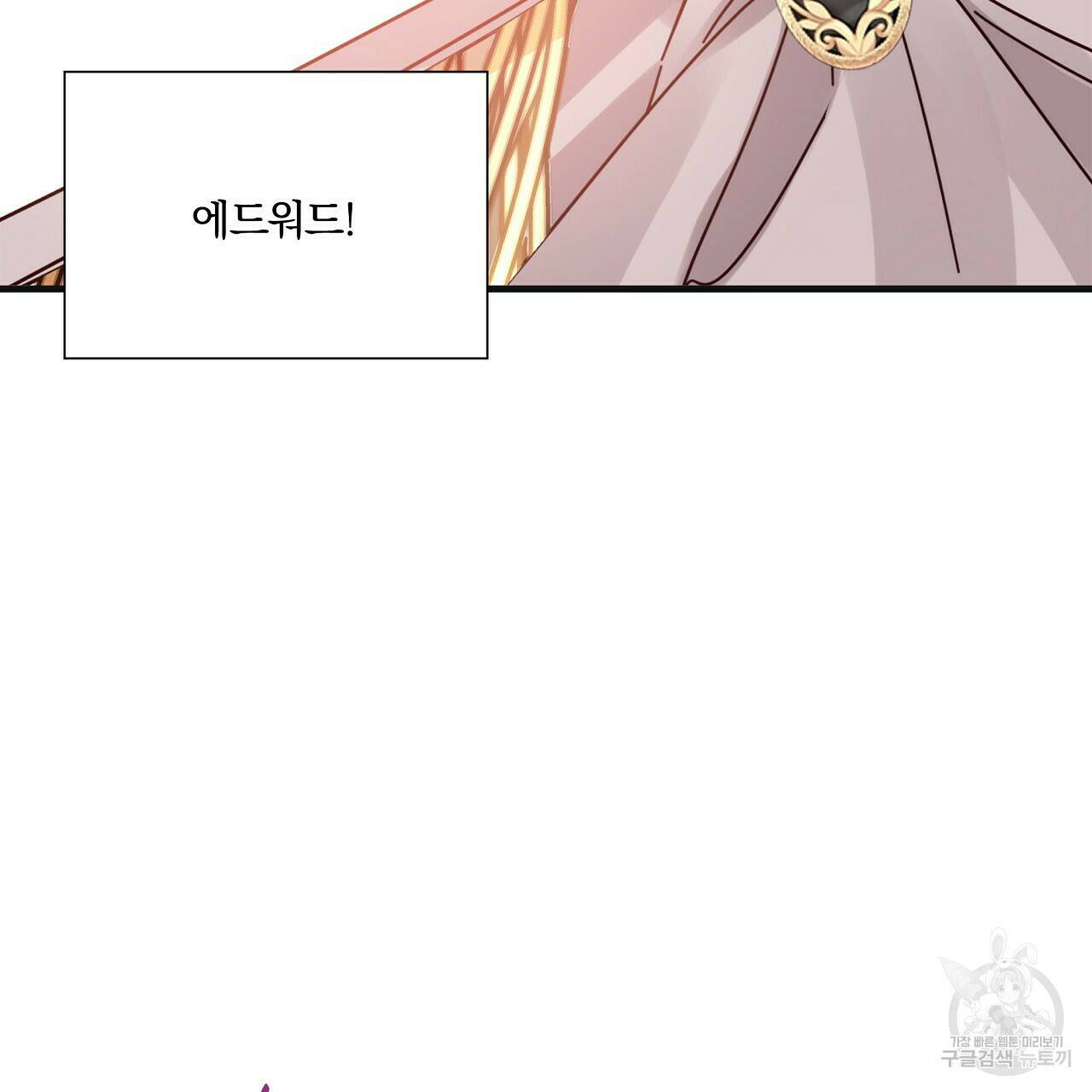 잠 못 드는 시녀의 밤 27화 58