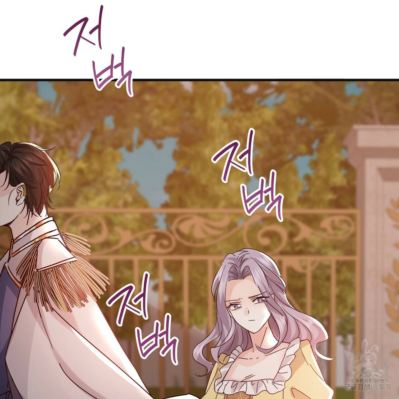 잠 못 드는 시녀의 밤 27화 61