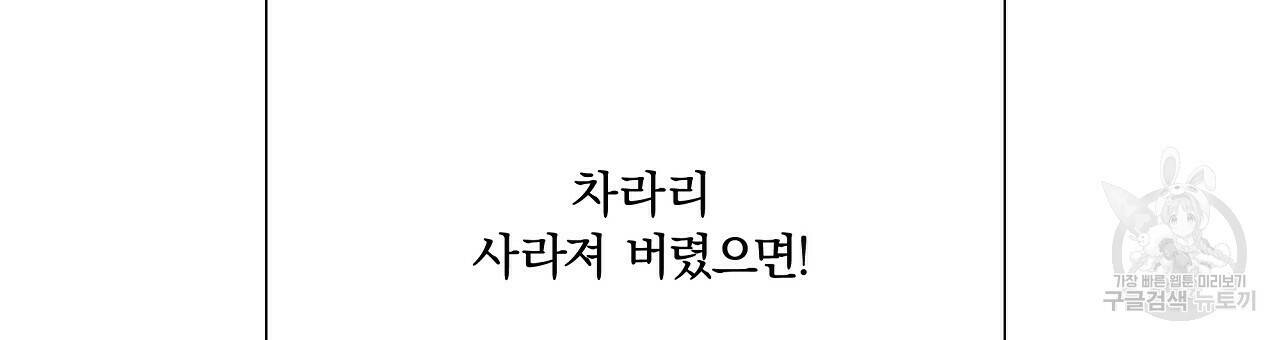 잠 못 드는 시녀의 밤 27화 69