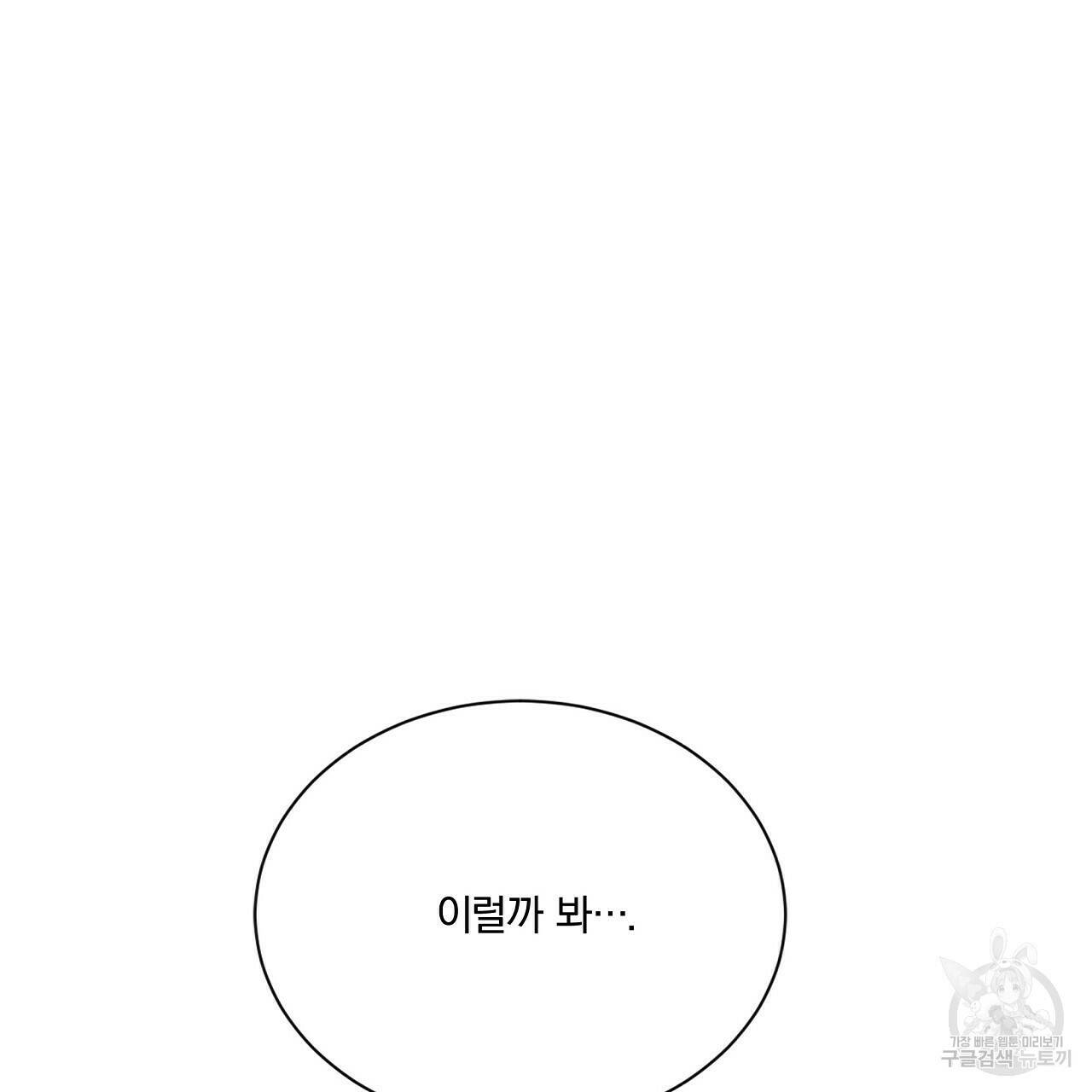 잠 못 드는 시녀의 밤 27화 77