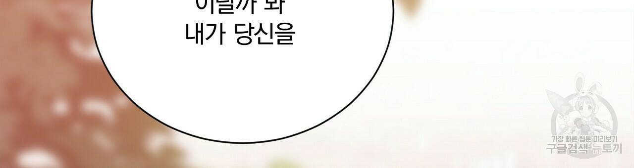 잠 못 드는 시녀의 밤 27화 81
