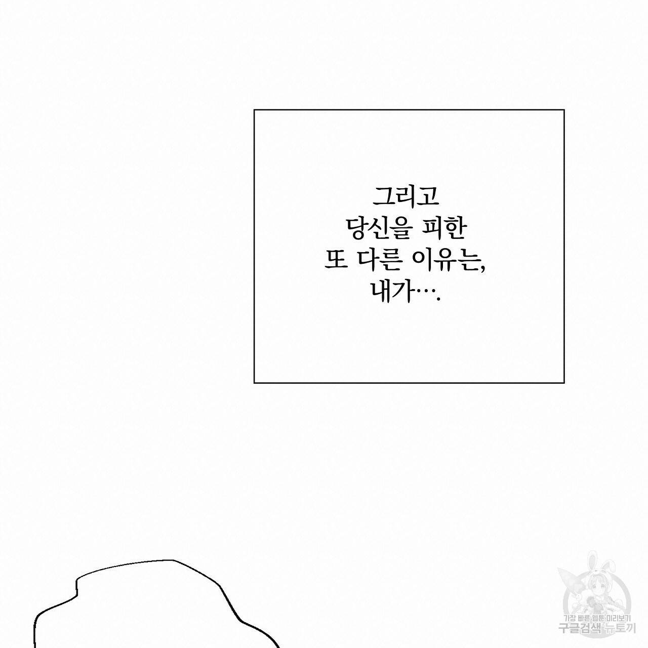 잠 못 드는 시녀의 밤 27화 95