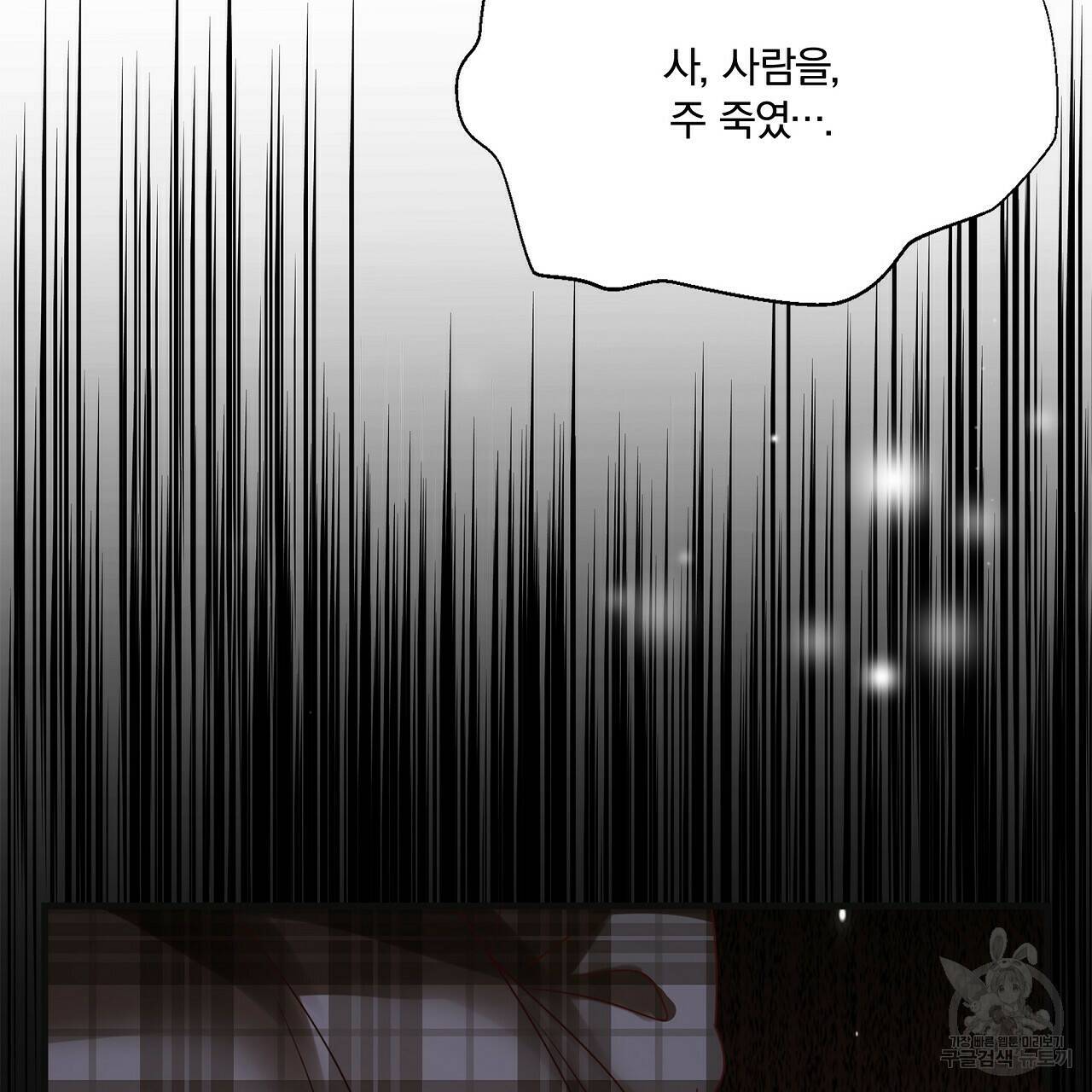 잠 못 드는 시녀의 밤 27화 98