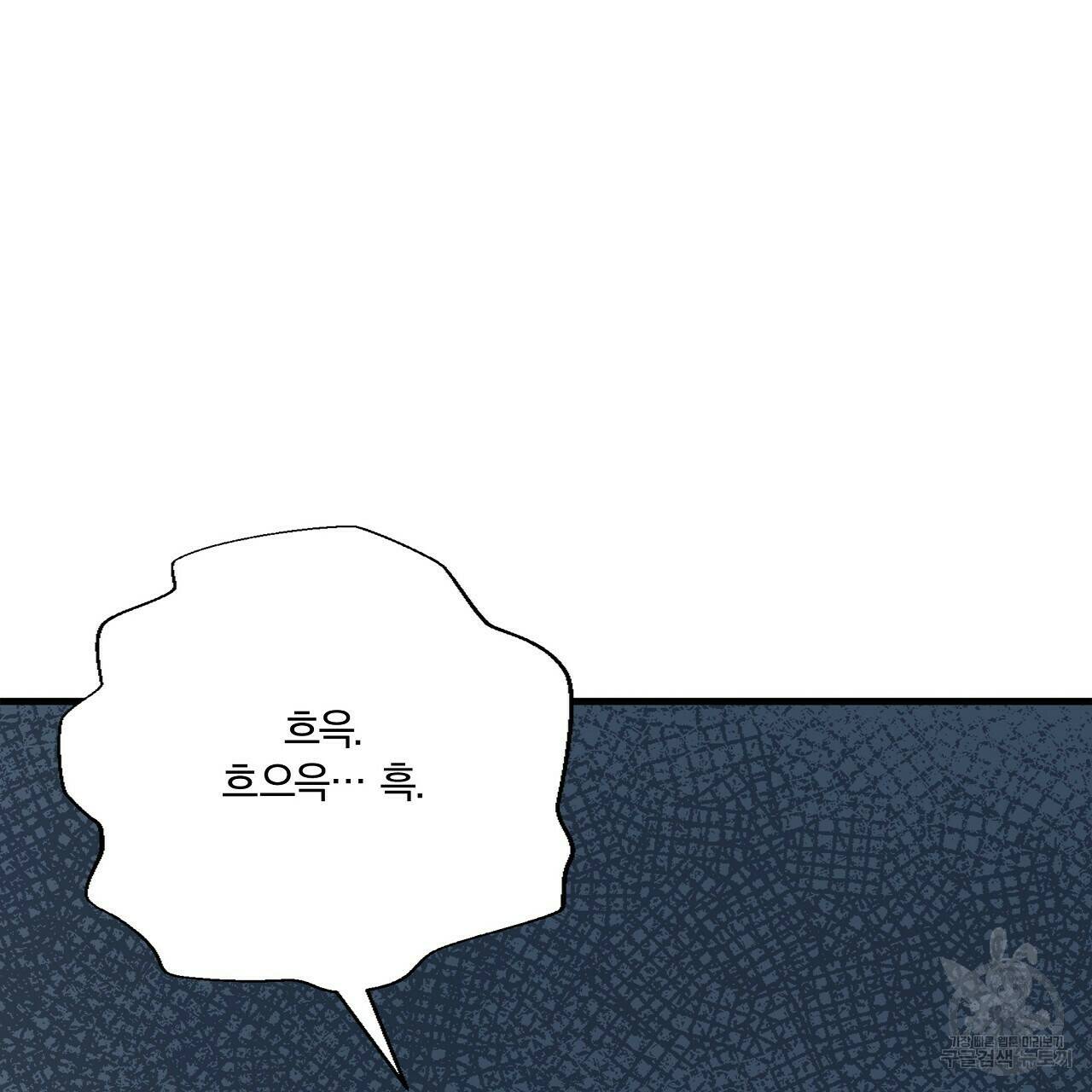 잠 못 드는 시녀의 밤 27화 104