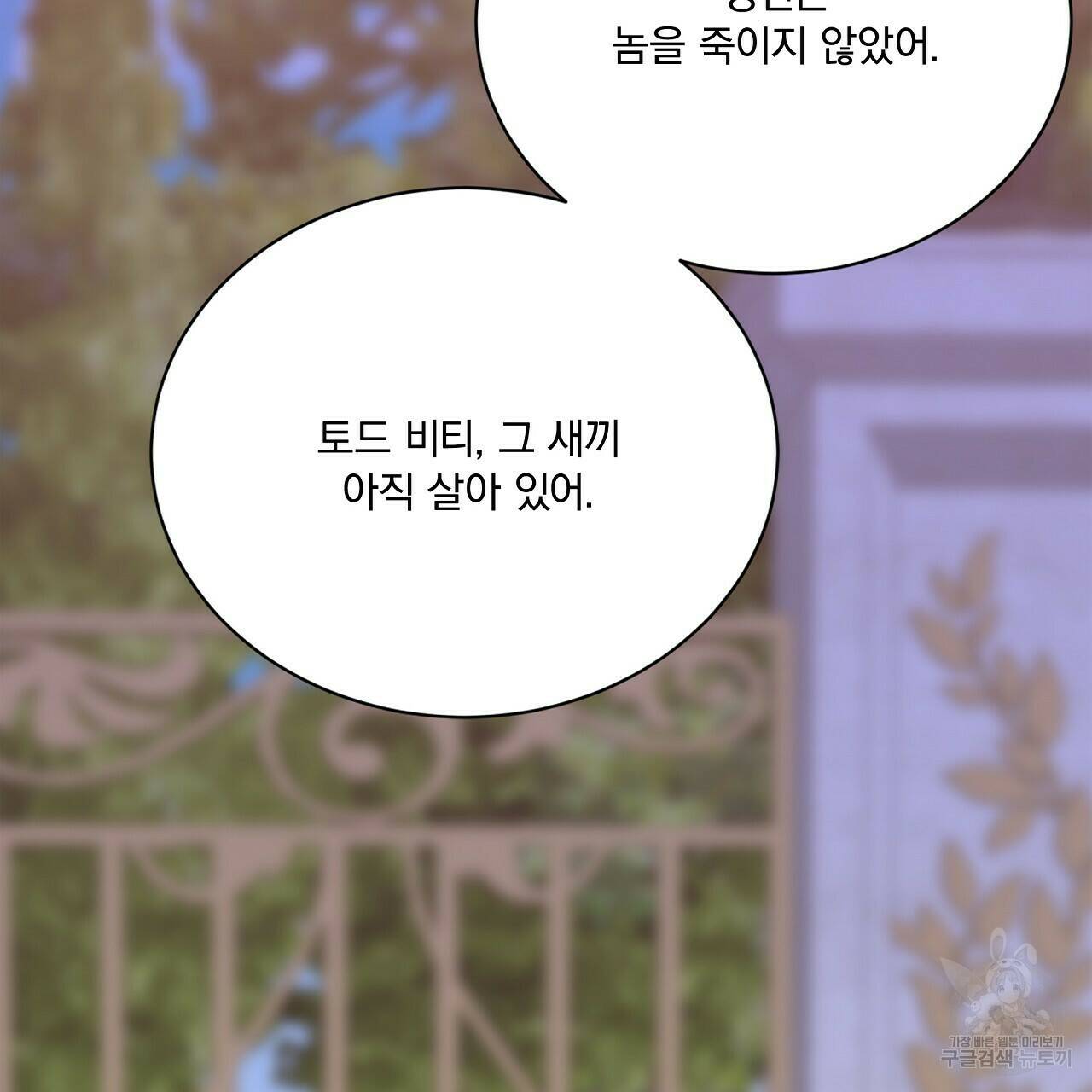 잠 못 드는 시녀의 밤 27화 112