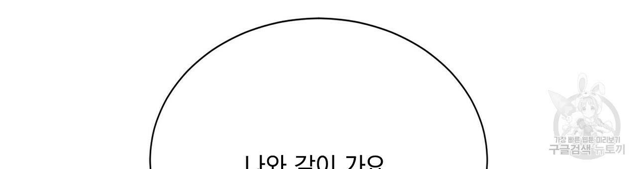 잠 못 드는 시녀의 밤 27화 129
