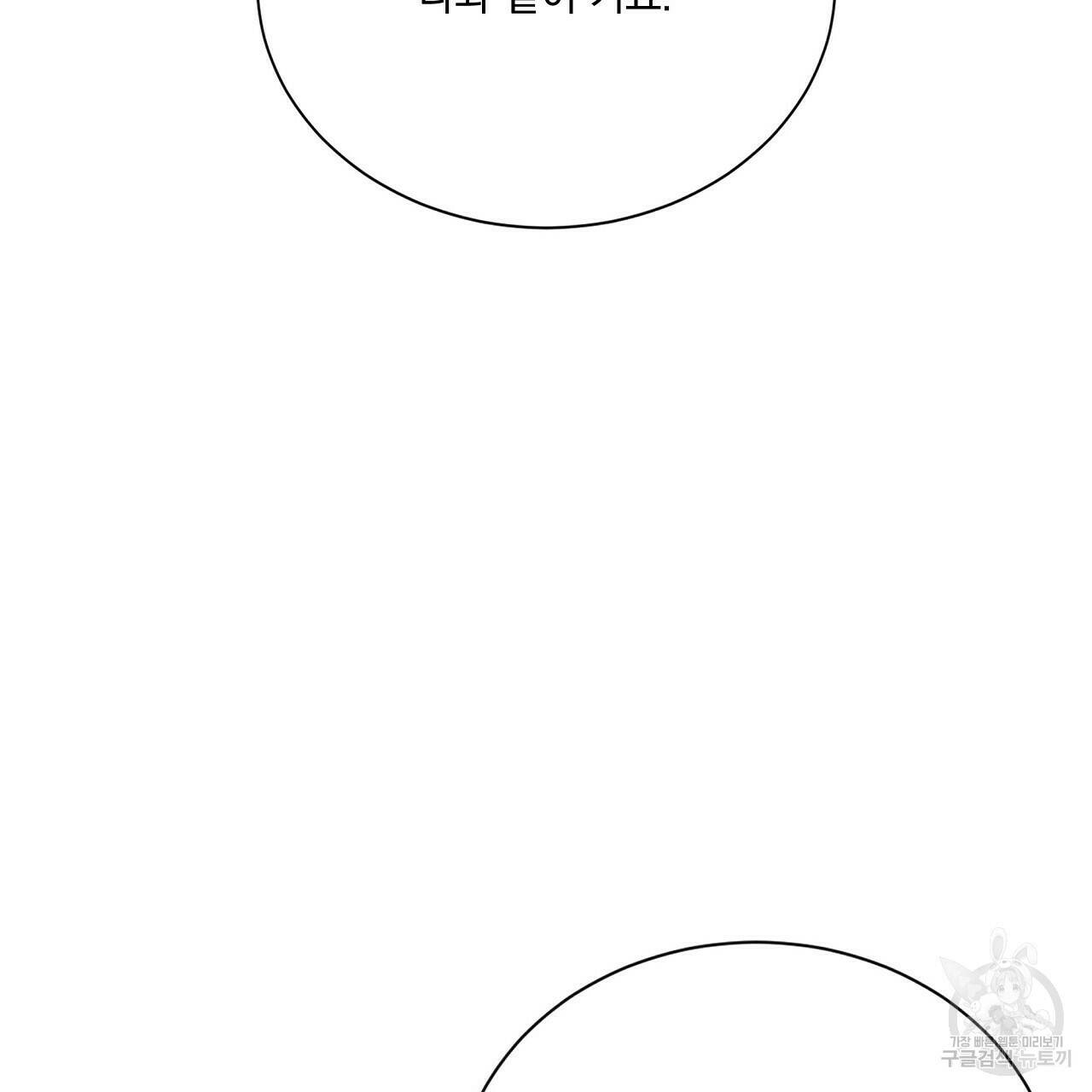 잠 못 드는 시녀의 밤 27화 130
