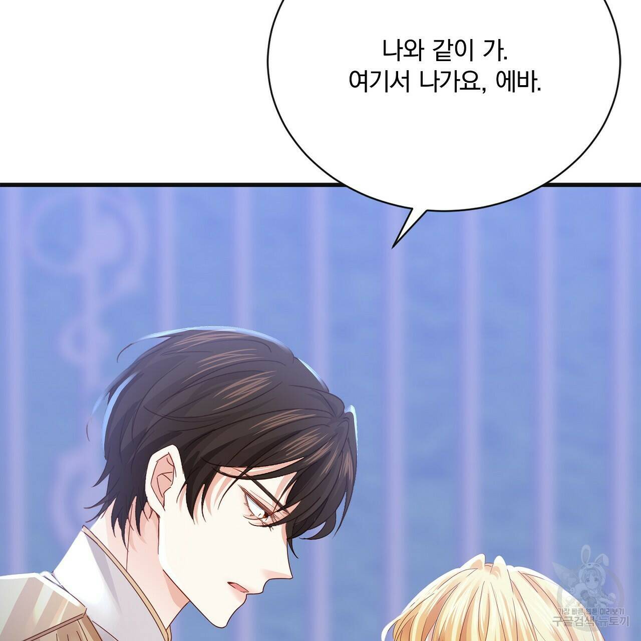 잠 못 드는 시녀의 밤 27화 131