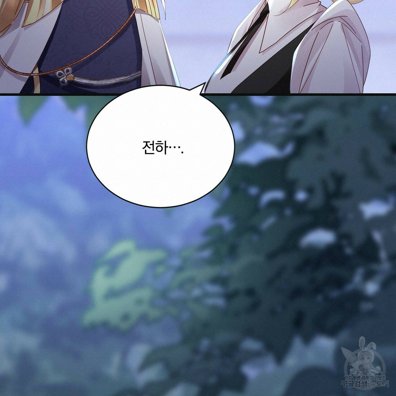 잠 못 드는 시녀의 밤 27화 133