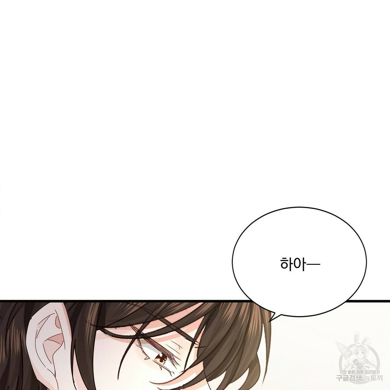 잠 못 드는 시녀의 밤 27화 143