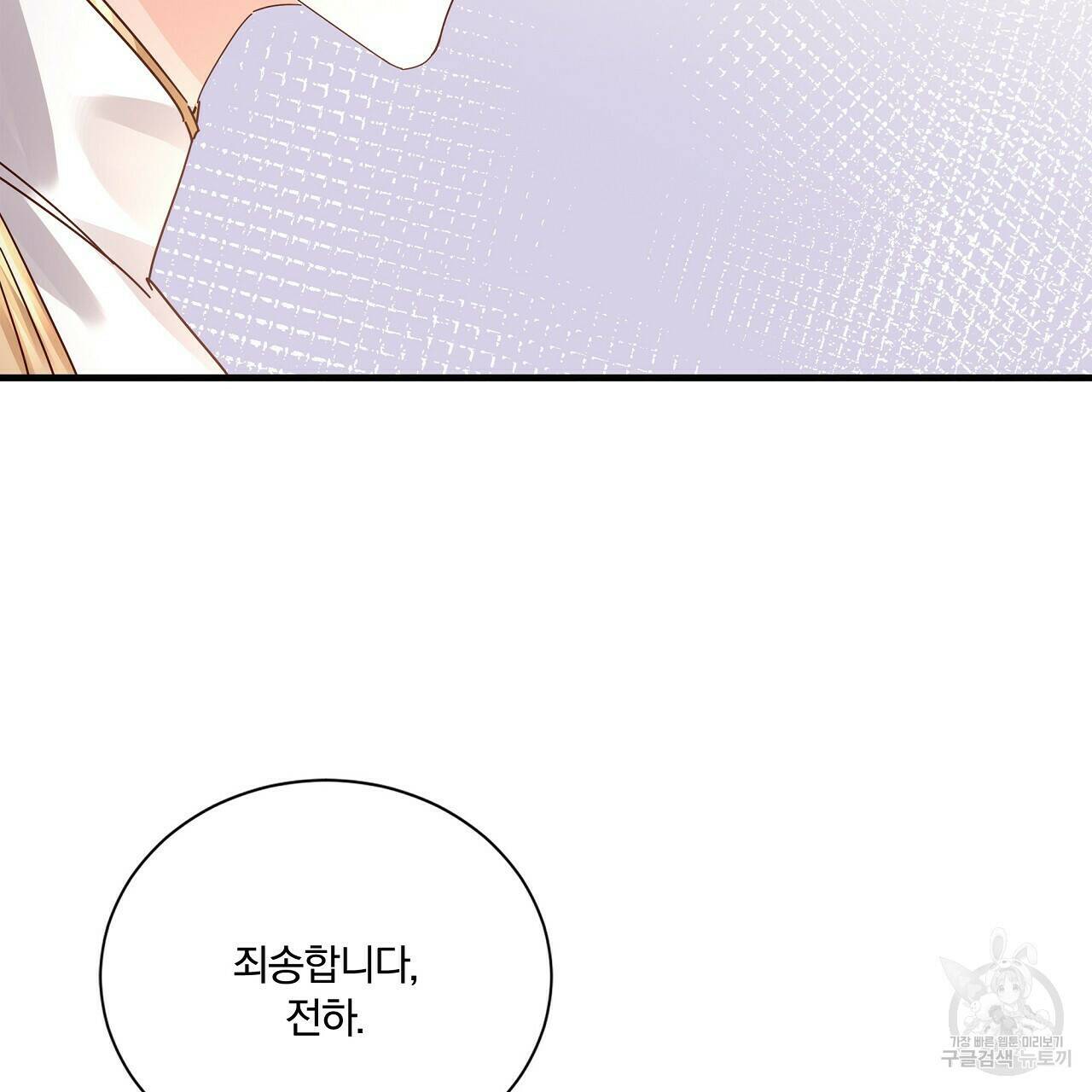 잠 못 드는 시녀의 밤 27화 145