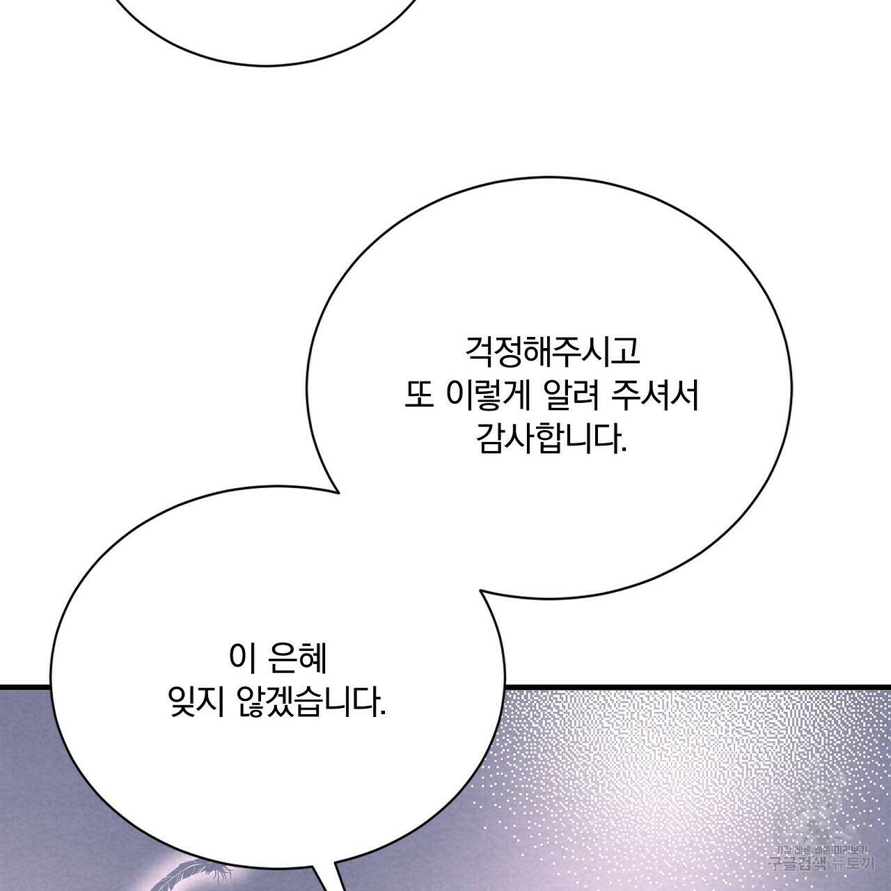 잠 못 드는 시녀의 밤 27화 146