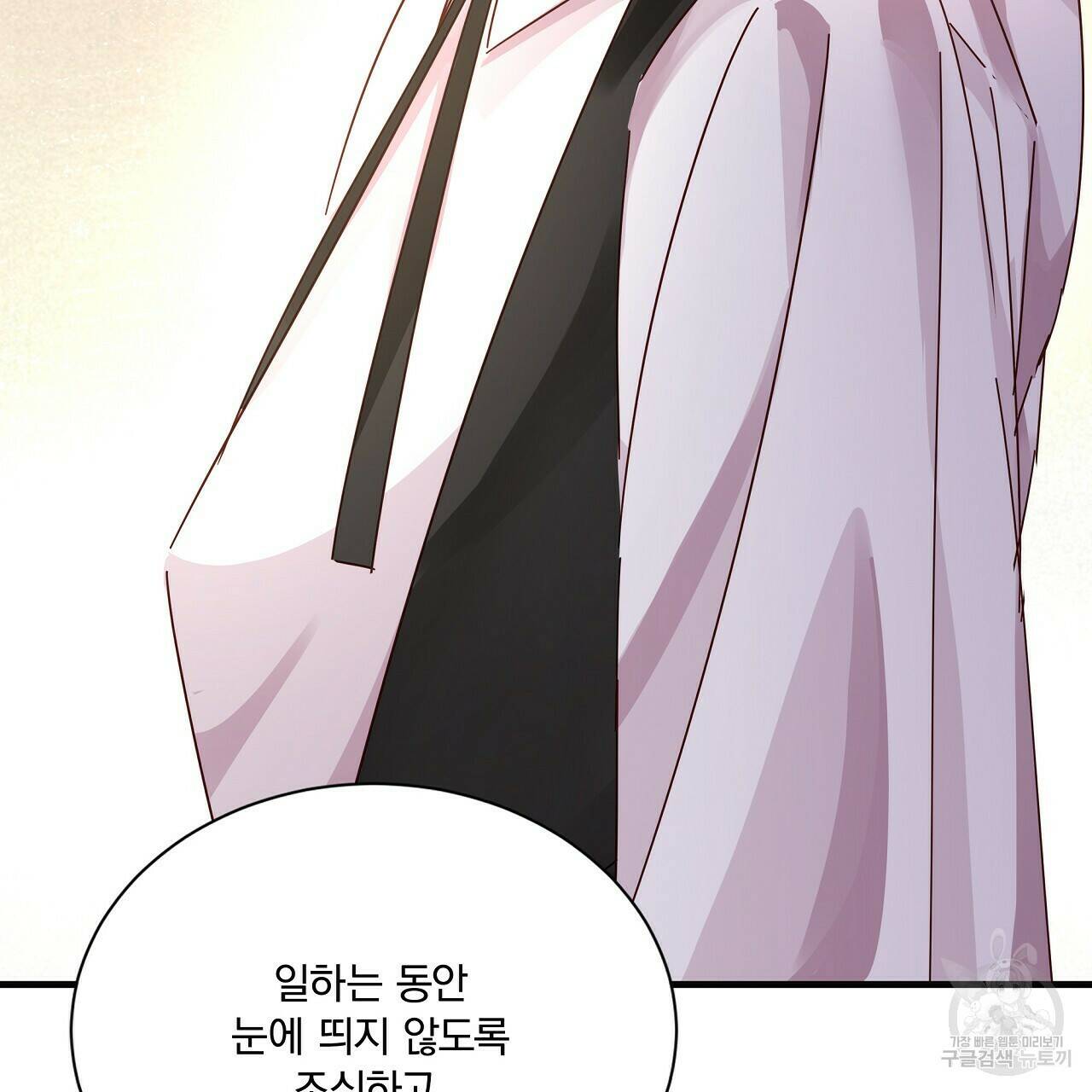 잠 못 드는 시녀의 밤 27화 149