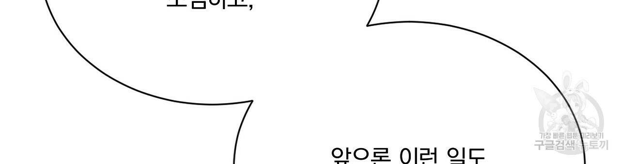 잠 못 드는 시녀의 밤 27화 150