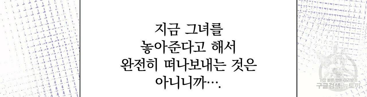 잠 못 드는 시녀의 밤 27화 162