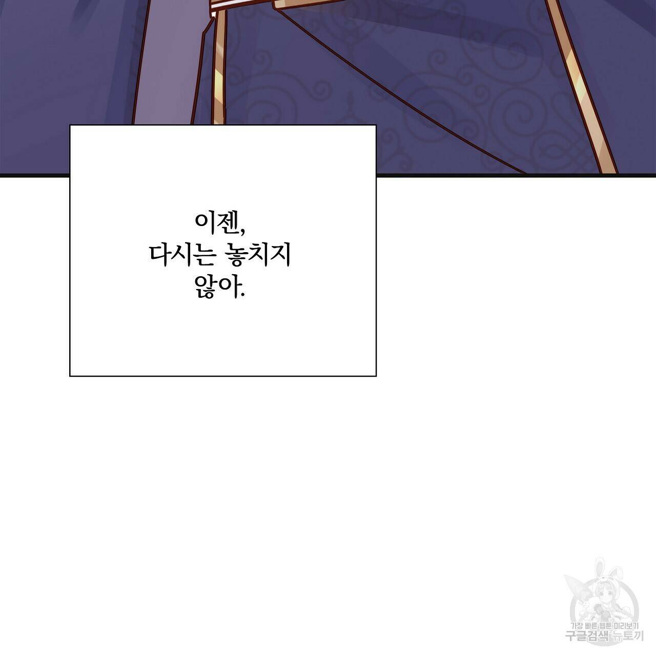 잠 못 드는 시녀의 밤 27화 167