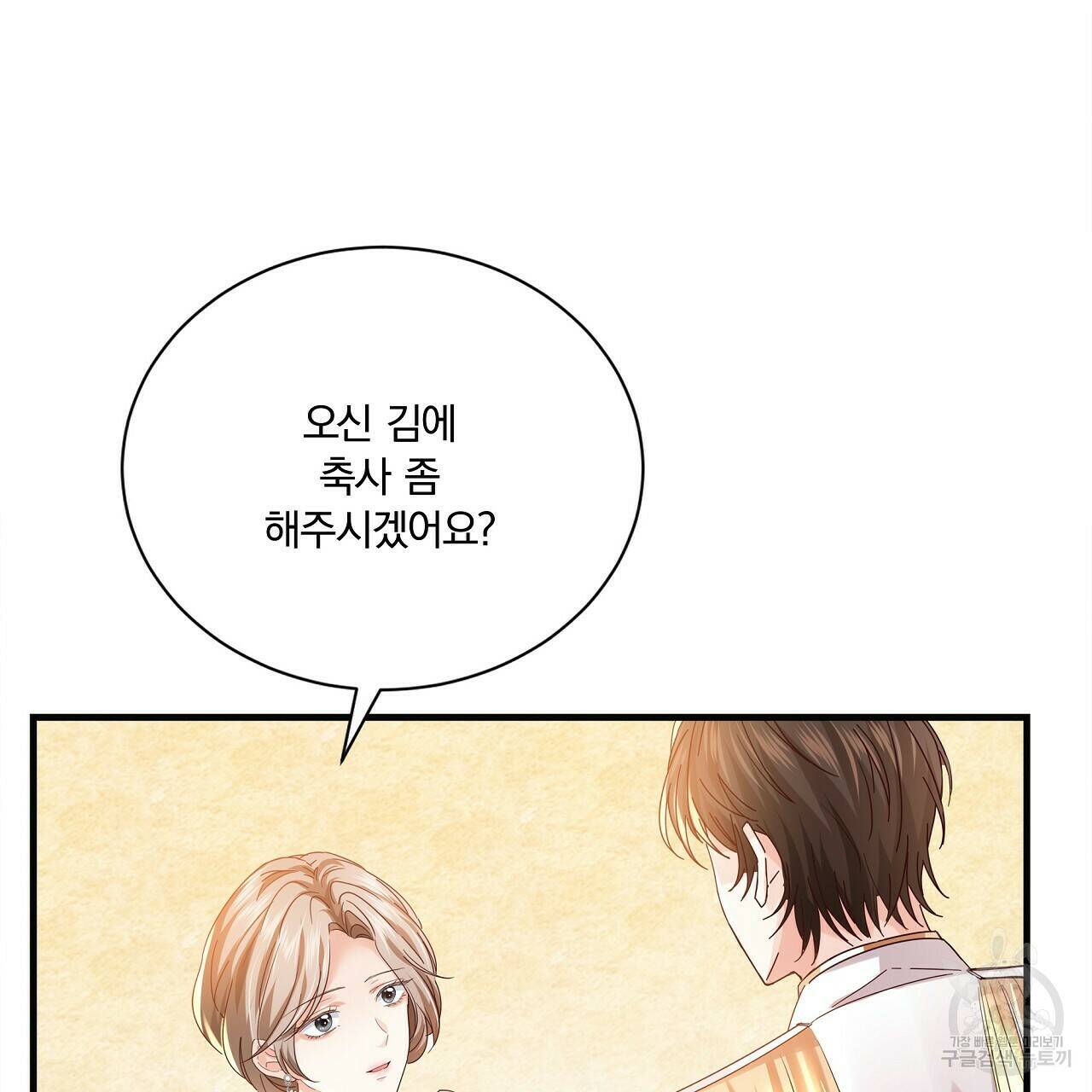 잠 못 드는 시녀의 밤 27화 178