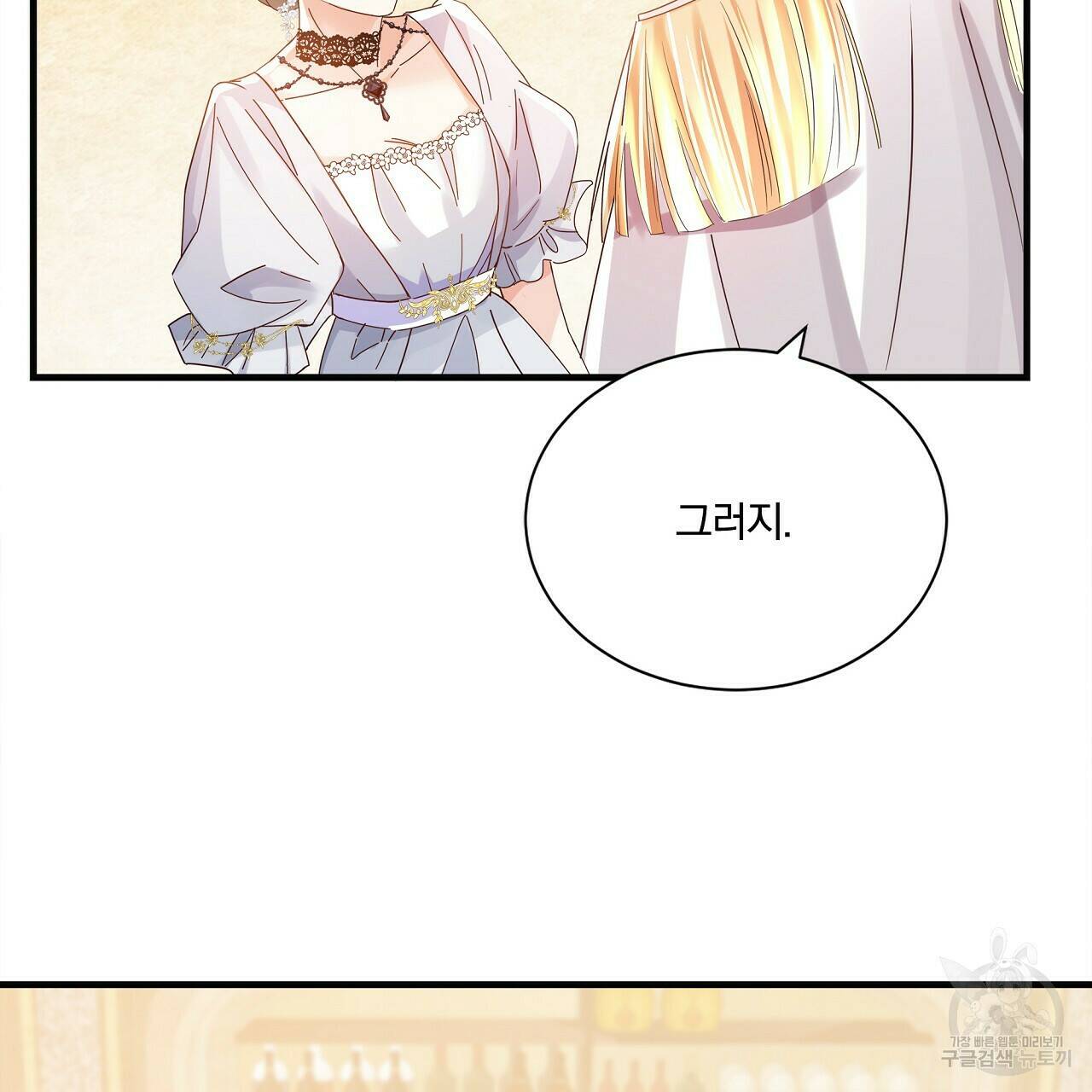 잠 못 드는 시녀의 밤 27화 179