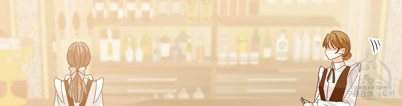 잠 못 드는 시녀의 밤 27화 180