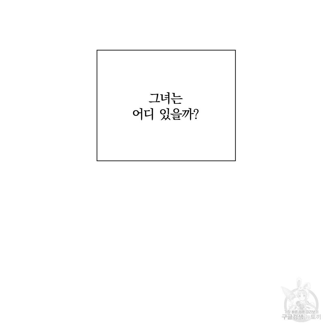 잠 못 드는 시녀의 밤 27화 184