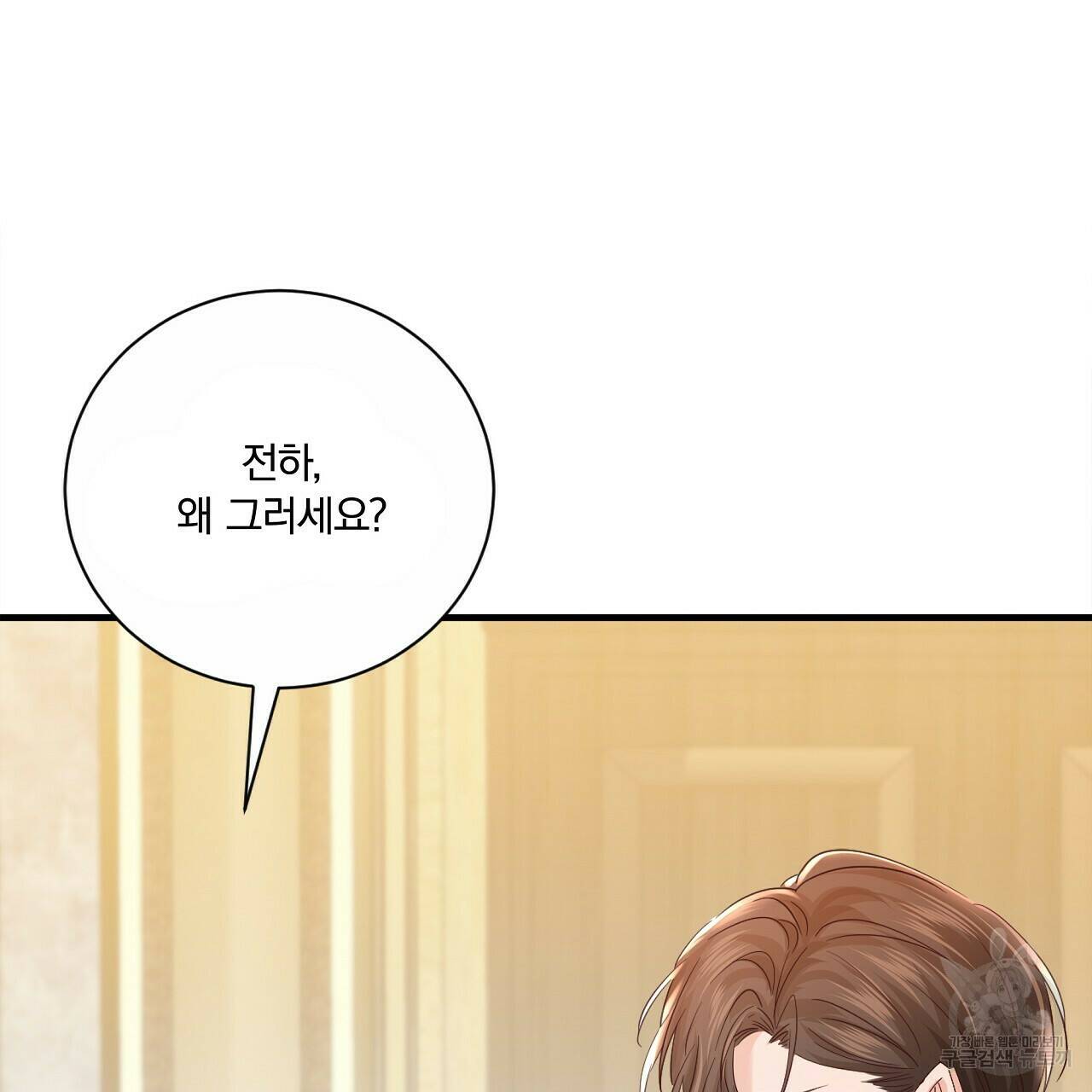 잠 못 드는 시녀의 밤 27화 185