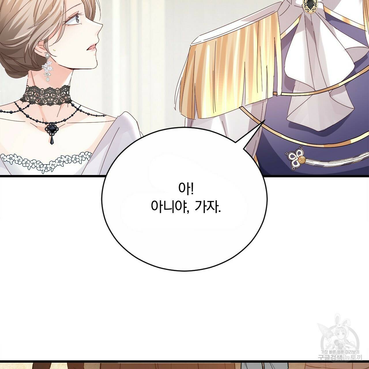 잠 못 드는 시녀의 밤 27화 187