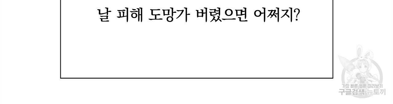 잠 못 드는 시녀의 밤 27화 195
