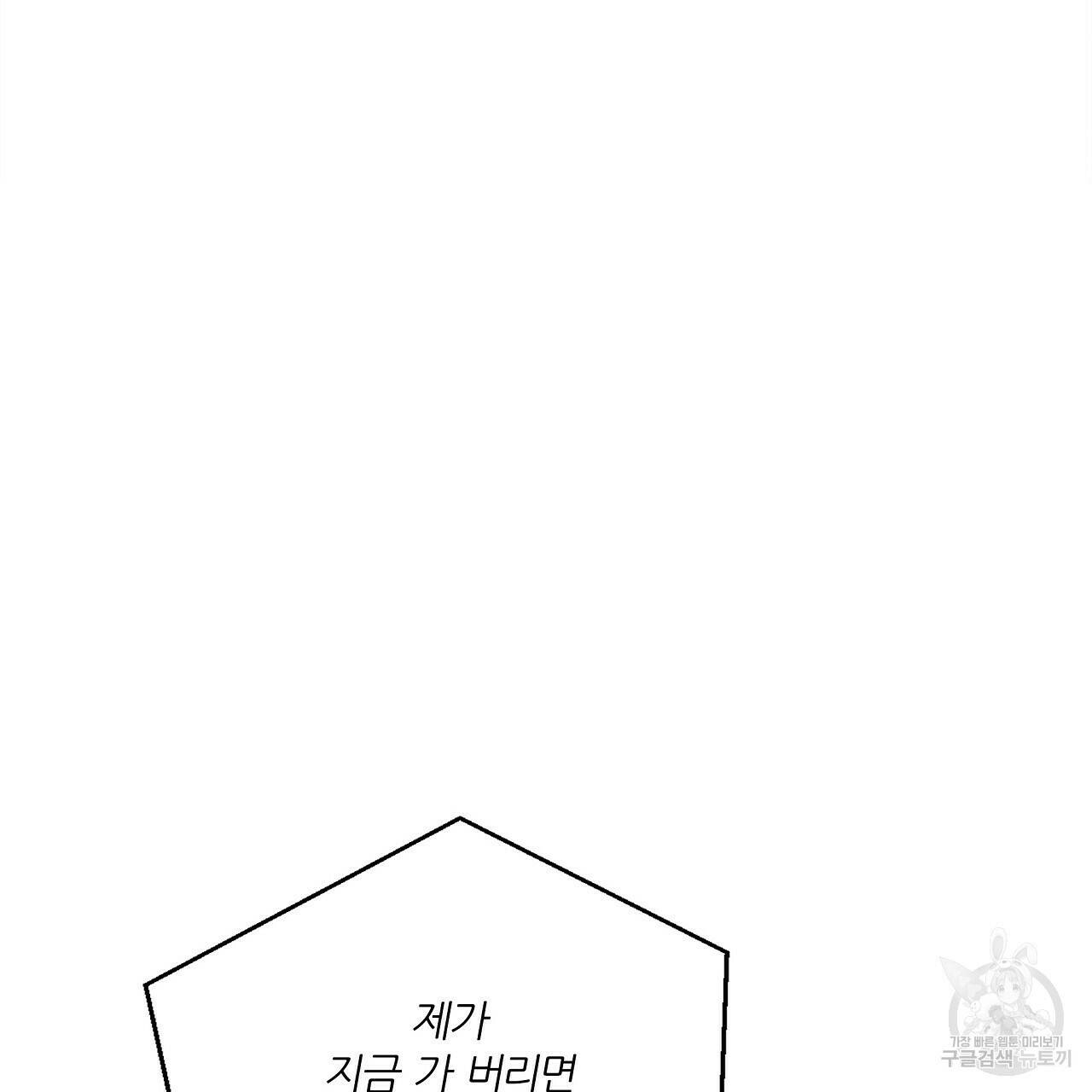 잠 못 드는 시녀의 밤 27화 196