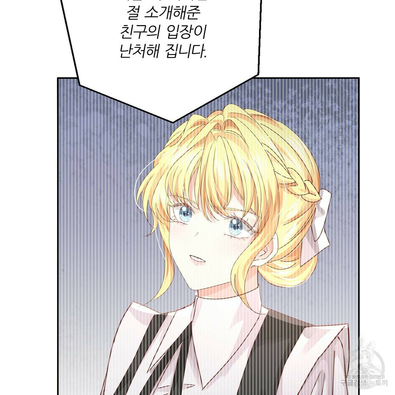 잠 못 드는 시녀의 밤 27화 197
