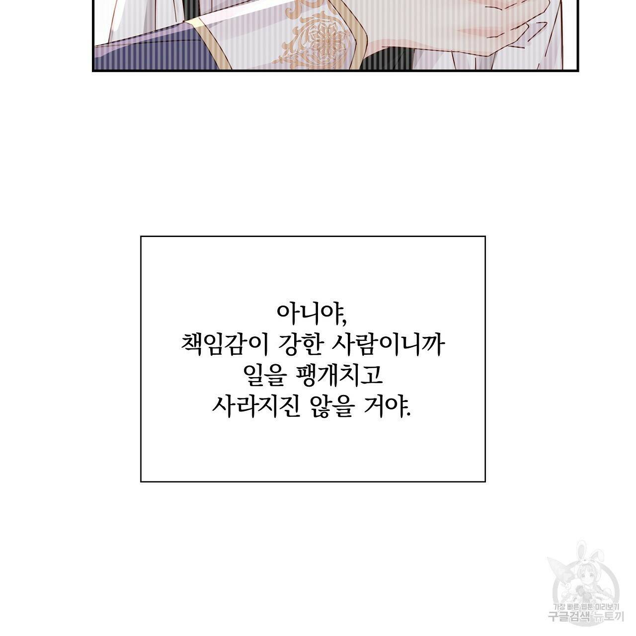 잠 못 드는 시녀의 밤 27화 199
