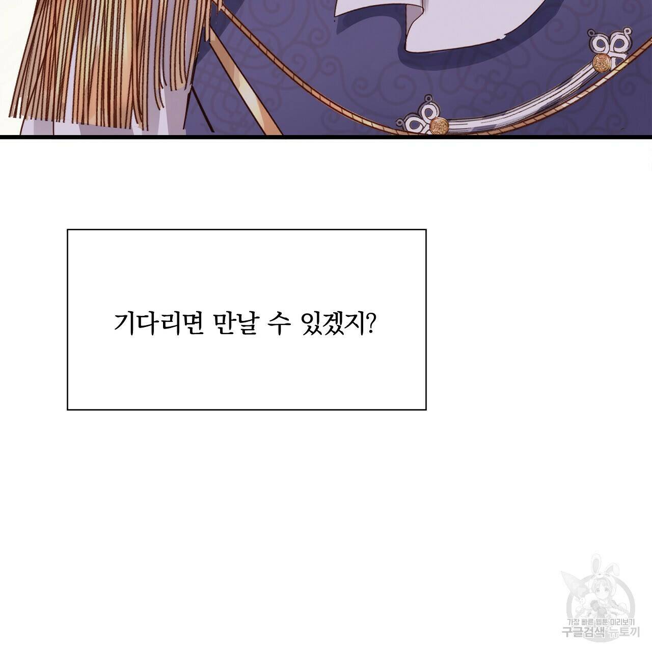 잠 못 드는 시녀의 밤 27화 202