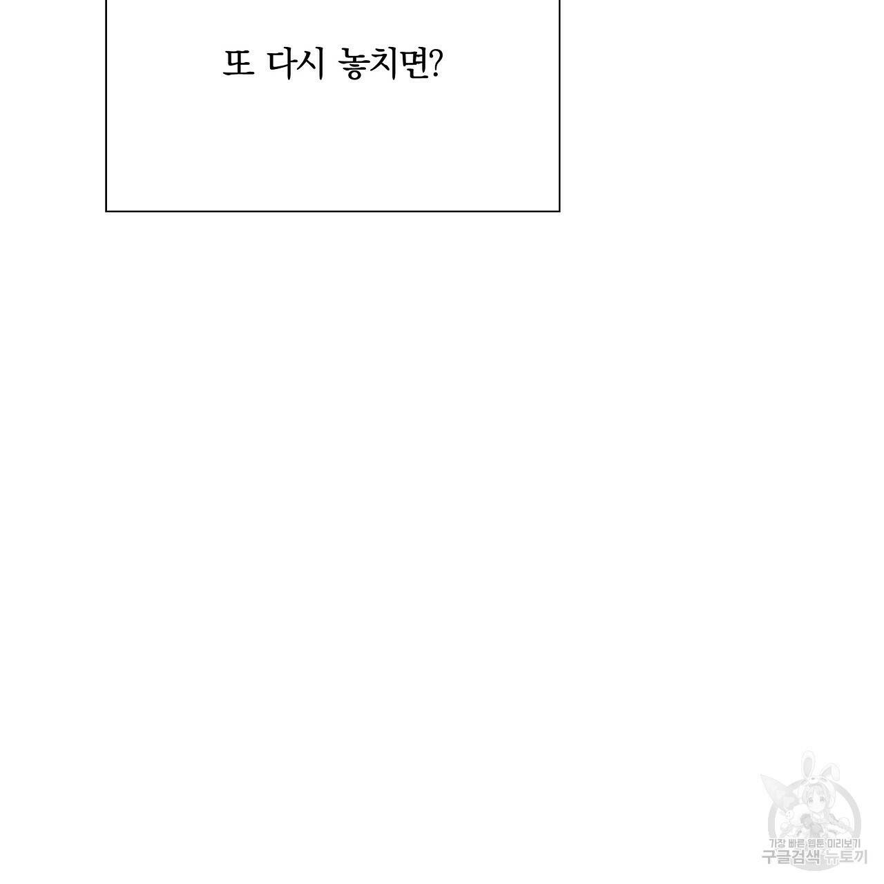 잠 못 드는 시녀의 밤 27화 206