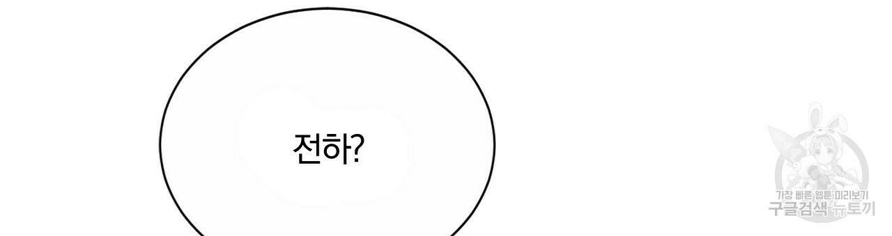 잠 못 드는 시녀의 밤 27화 207