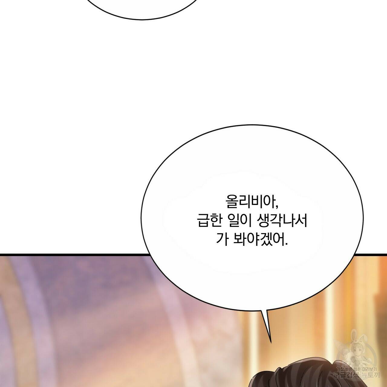 잠 못 드는 시녀의 밤 27화 208