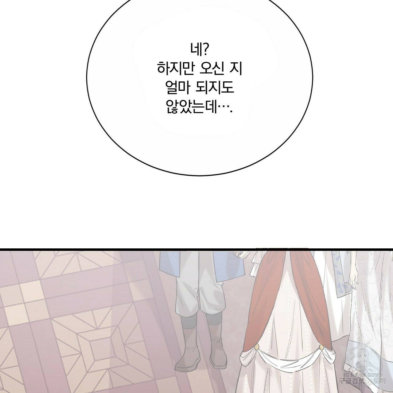 잠 못 드는 시녀의 밤 27화 211
