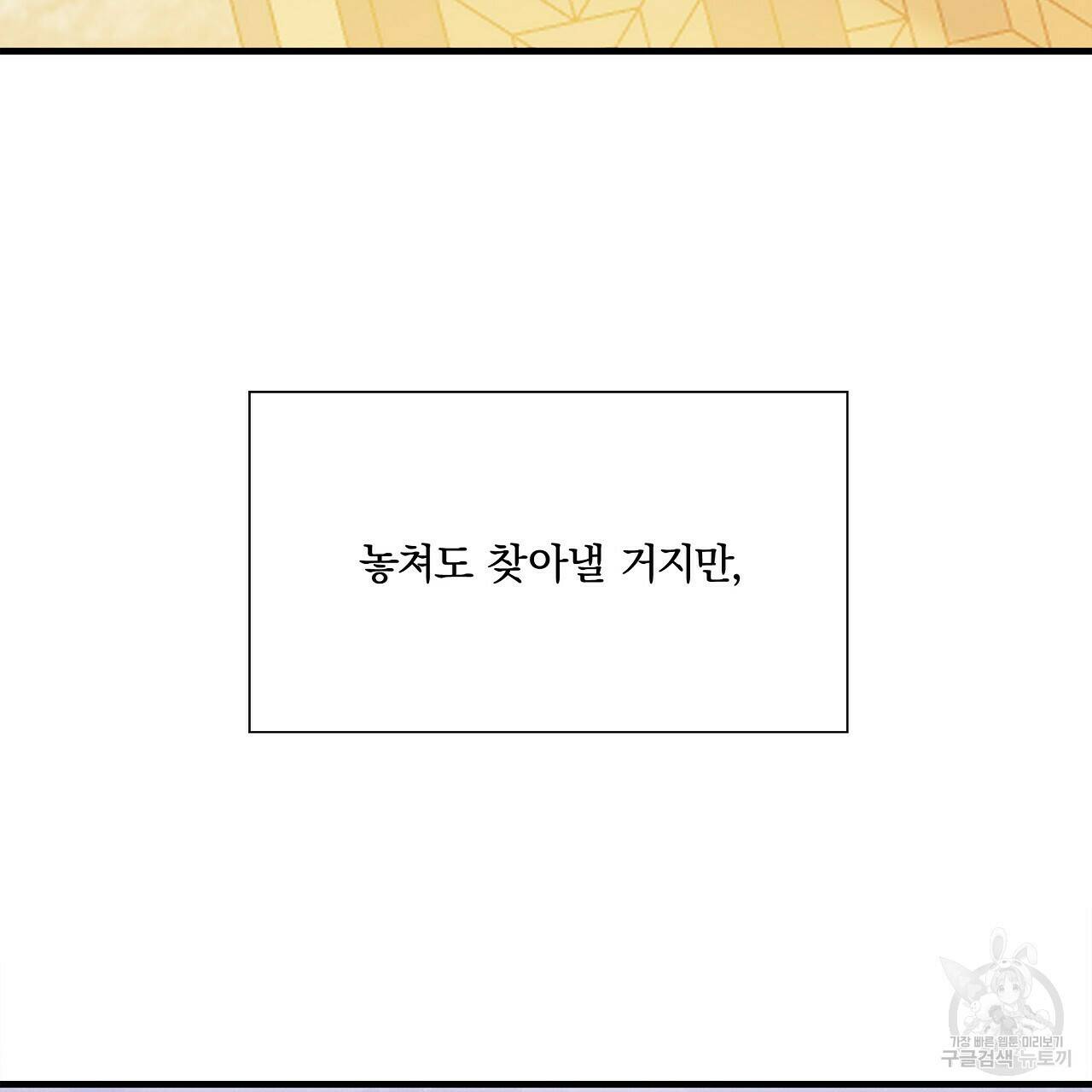 잠 못 드는 시녀의 밤 27화 217