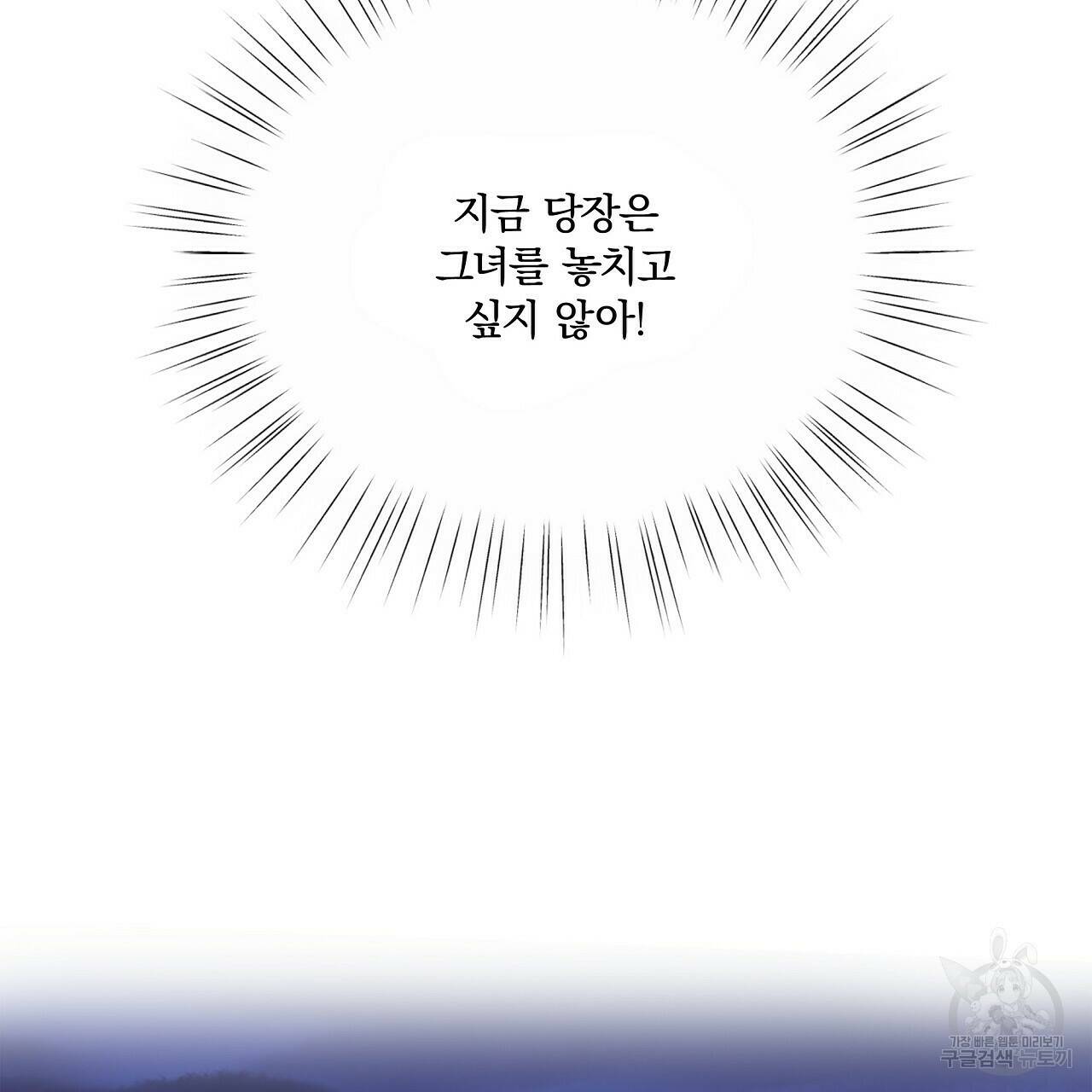잠 못 드는 시녀의 밤 27화 220