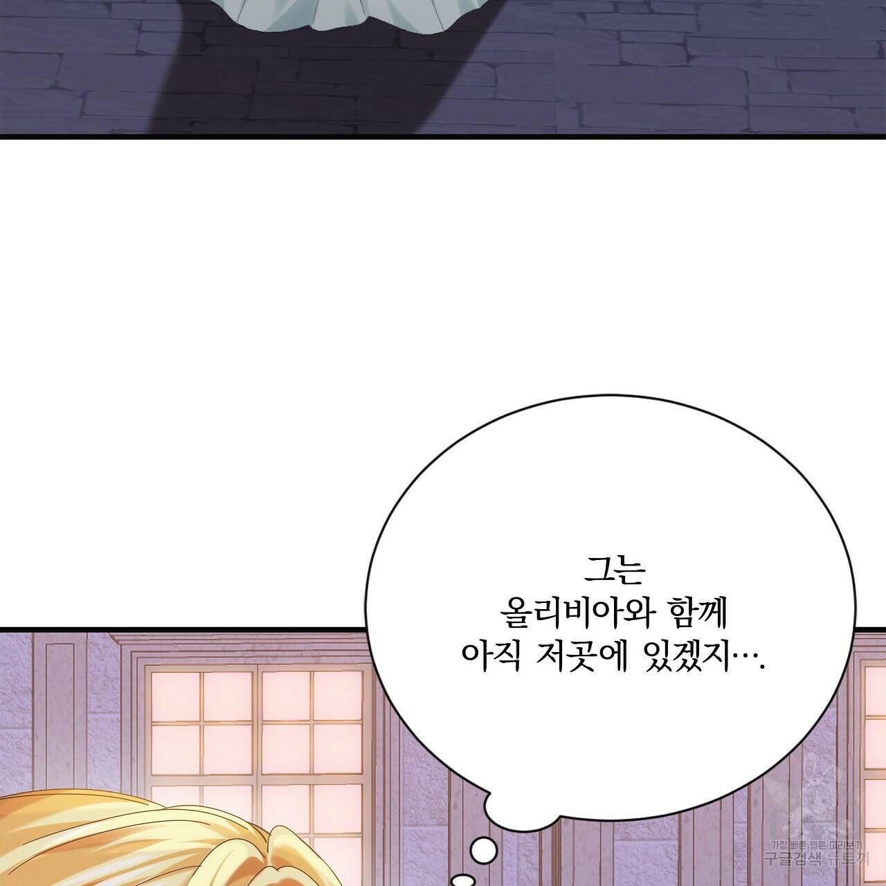 잠 못 드는 시녀의 밤 27화 230