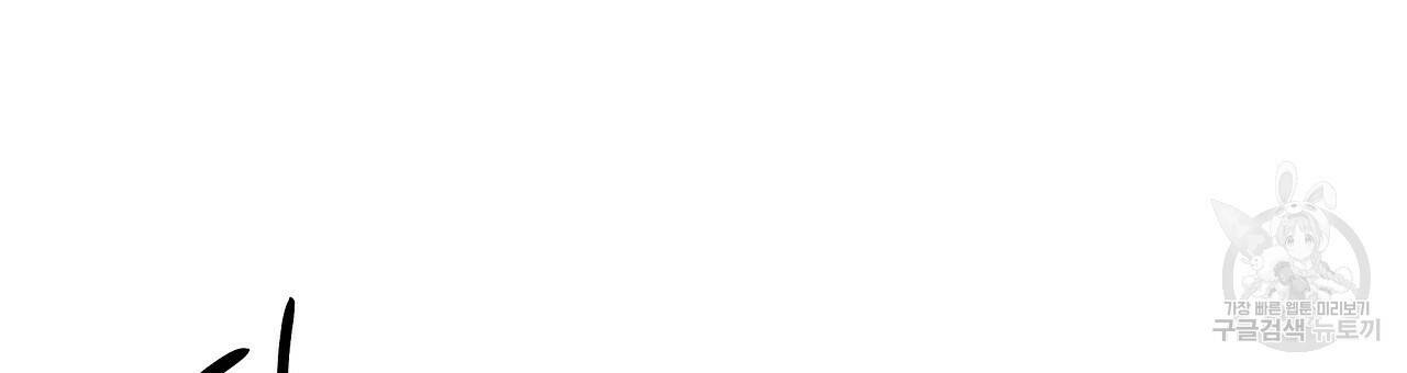 잠 못 드는 시녀의 밤 27화 237