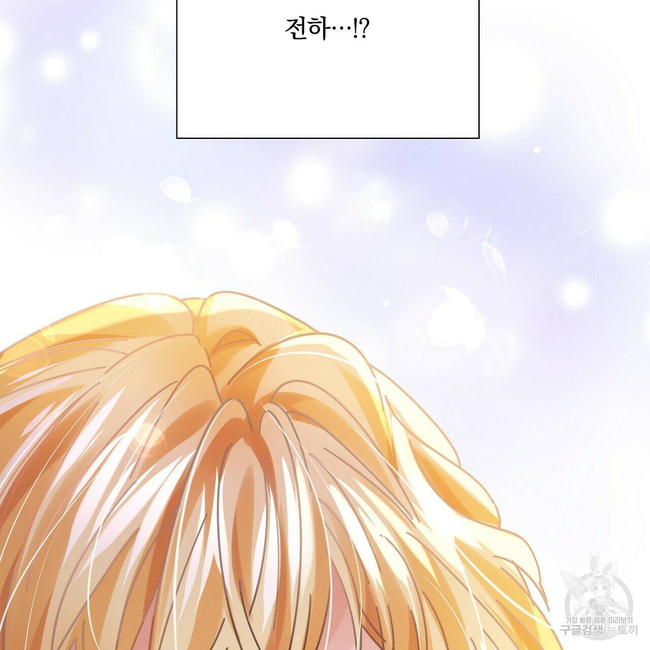 잠 못 드는 시녀의 밤 27화 256