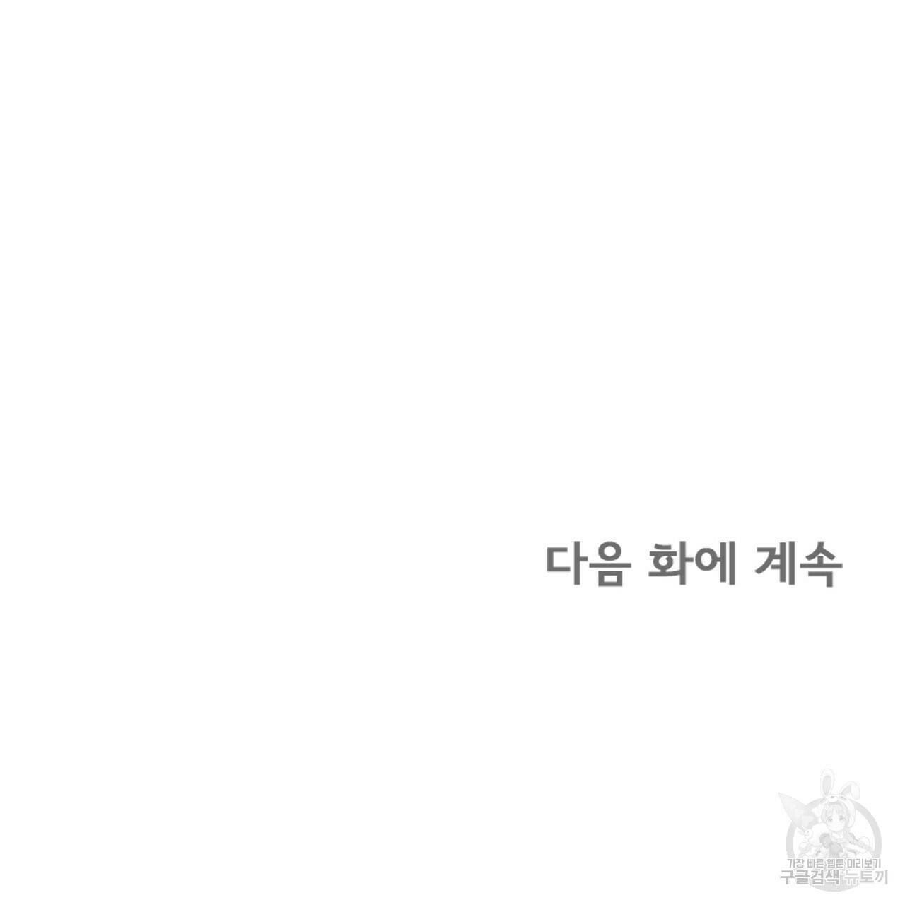 잠 못 드는 시녀의 밤 27화 260