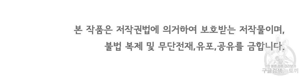 잠 못 드는 시녀의 밤 27화 261