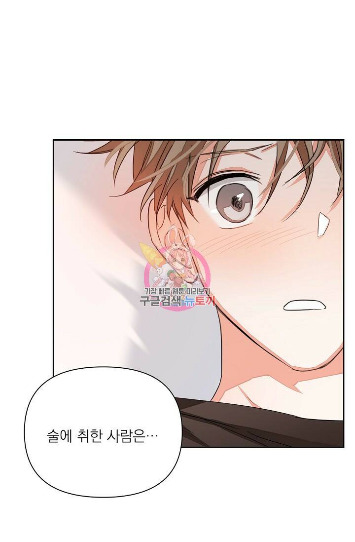 나인 투 나인 5화 1